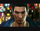 『龍が如く６(仮称)』先行体験版PV