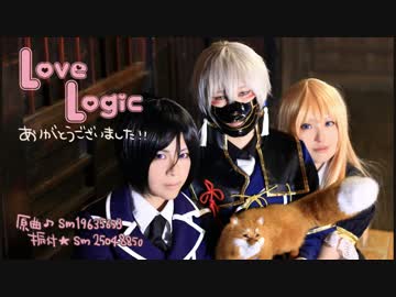 【刀剣乱舞で踊ってみた】LoveLogic【あわもち】【鳴薬乱】
