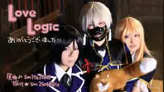 【刀剣乱舞で踊ってみた】LoveLogic【あわもち】【鳴薬乱】