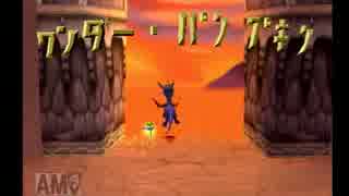 小学生の時に挫折したゲーム スパイロ・ザ・ドラゴン【実況】part4