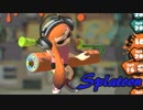【Splatoon】変な声のスルメイカがローラーを愛でる  #1８  【実況】