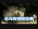 【東亰ザナドゥ】もしもソラがトキだったら【魔女戦ノーダメ】