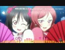 【ReMix】輝夜の城で踊りたい (Trance Bootleg) 【ラブライブ!】