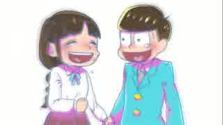 【手描き】十四松と彼女で「きかせたいのは」