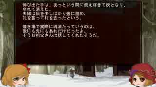 ゆっくり怪談 山怖196