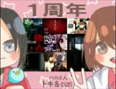 １年を振り返る