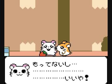 こっ↑ここ↓ハム太郎2　ハムちゃんず大集合でちゅ.mp11