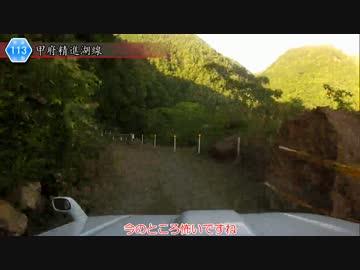 【山梨険道113号】ゆっくりジムニー険道めぐり！パート1後編