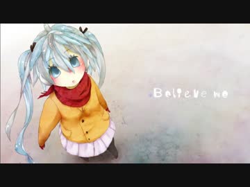 【初音ミクV4Xβ】Believe　me【オリジナル曲】【リメイク版】