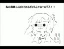 【ＰＳＯ２】あるマスコット達の花摘み・前編【間違いなくＰＳＯ２】