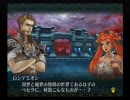 POISON PINK・ポイズンピンク　会話だけ　ロンデミオン編 1と2の間