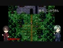 【偽実況】にっかりと加州が魔女の家を探索Part1【刀剣乱舞】