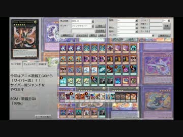 【ジャンド系デッキ】サイバー流ジャンド