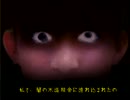 【実況】がっこうぐら死！　第三話～一怨【怨みっ子-つぐのひ異譚２-】