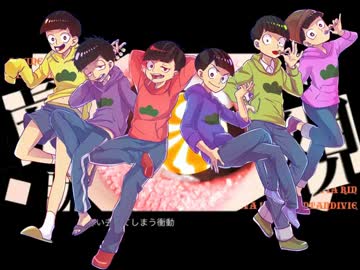 ◆【合】虎.視.眈.々【松】◆