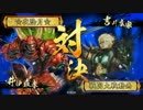 女装しながら戦国してn(ry【正二C】赤牛ﾜﾗ 対【正二B】睨み広家