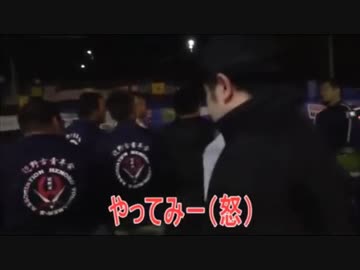 地元辺野古青年団VS沖縄気違い左翼　よそ者は出て行け！