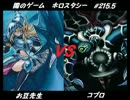 【遊戯王】闇のゲームホロスタシー　#215.5 遊戯VSペガサス