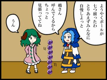 ハートフル暴力東方4コマ【8】