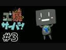 【Minecraft】ゆっくり工魔サーバーS3 Part3