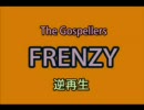 ゴスペラーズ「FRENZY」逆再生（ｂｙパッチ）