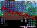 【青龍の】レオナルドの冒険【テラリア実況】03