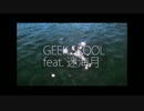 【ニコラップ】今、どうしてる feat 迷海月【GEEK SKOOL】