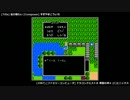[GAME BGM] 街 - ドラゴンクエスト2 (FC)