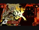 戦国大戦　８枚ワラで人海戦術　32【正三位D】　VS宿業甲越同盟