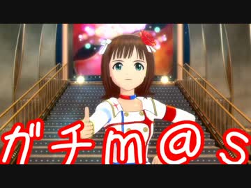 ガチ過ぎて誰もついてこれないアイマスOFA実況 #79