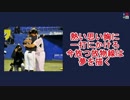 【歴代応援歌】 松元ユウイチ