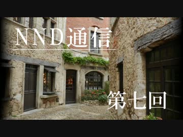 【NND通信】非公認サークルでもラジオがしたい！【第七回】