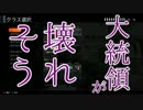 【CoD:BO3実況】動画撮りに失敗した大統領TDM PART11【PS4】