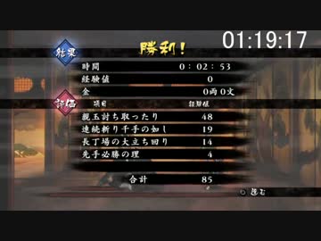 【RTA】無編集版_朧村正_鬼助編_難易度死狂_1時間19分17秒_Part5/5