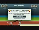 QWOP　完走