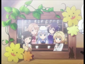 ごちうさ