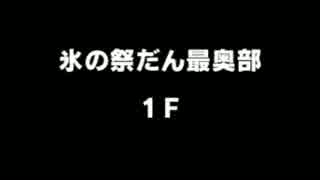 人気の ポケダン 動画 1 755本 25 ニコニコ動画