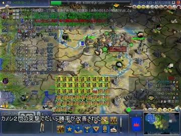 Civilization4 難易度シドでライフルR　part12