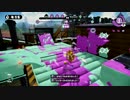 【Splatoon】チームSoEと対抗戦 その2