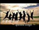 【作業用BGM】spirited songs　　明るい感じの洋楽集