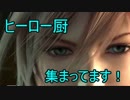 【初見】FF13-2、LRをクリアしたので13もやってみるってばよ実況　Part2