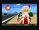 東方GTAどうでしょう SA Walker２ 第２７夜