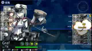 【艦これ】　グラーフvsフラル（夜戦）