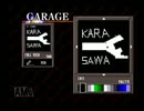 Ｍｒ．ＫＡＲＡＳＡＷＡが征く！【初代～ＳＬ】ＰＡＲＴ１