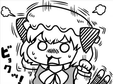 ちぇんちぇんミニ東方その３６１