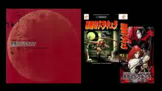 【悪魔城ドラキュラ (X68k)】-Thrashard in The Cave-【悪魔城年代記】