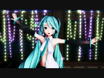 【MMD】エフェクト多めのつみ式初音ミクで「Star Box」