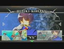 【BBCF】EGO(タオカカ) vs しま(ヒビキ)【part1】