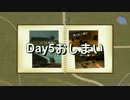 魁 屍鬼折々の旅 Day5 その3