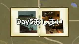 魁 屍鬼折々の旅 Day5 その3